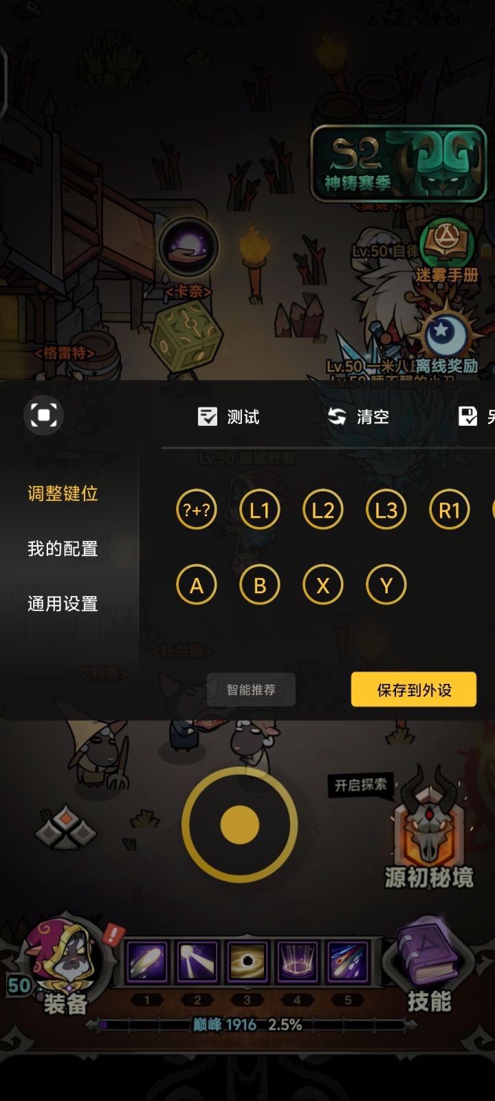 iqoo手柄怎么玩不了截图