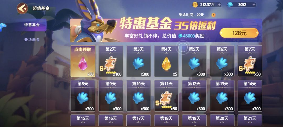 垃圾游戏 10