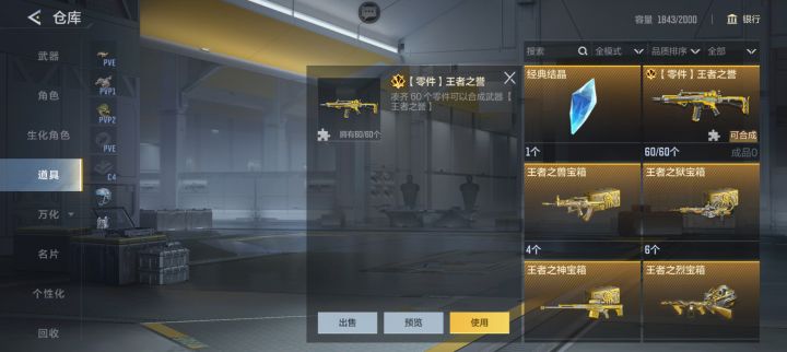王者之誉截图