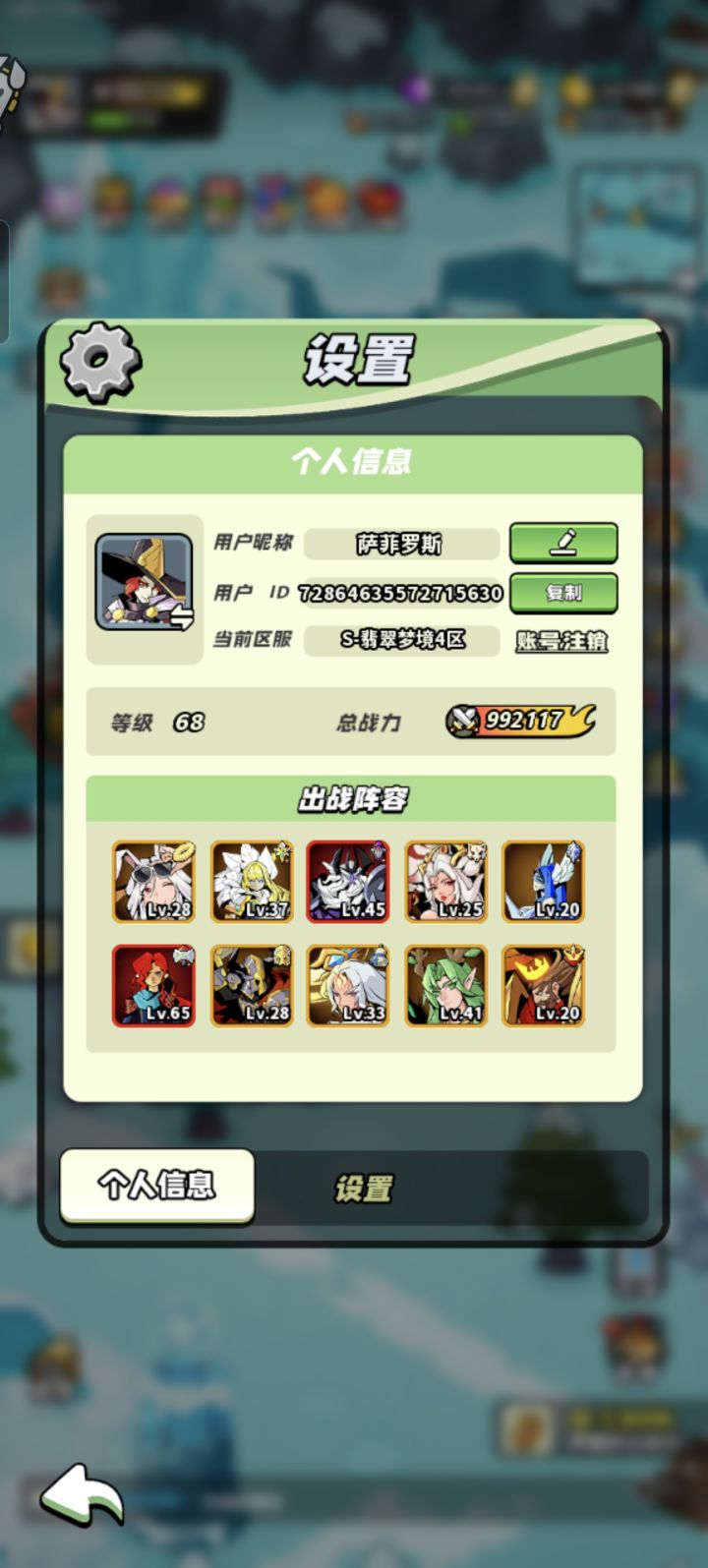 魔剑终于转职了截图