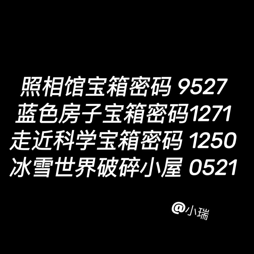 归龙潮超实用的宝箱密码合集！速速码住 3