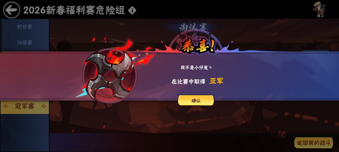 死低配💀拿下危险亚军🥈 3