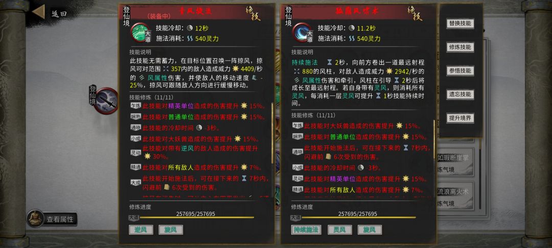 风火轮——风剑与火剑的中庸派截图