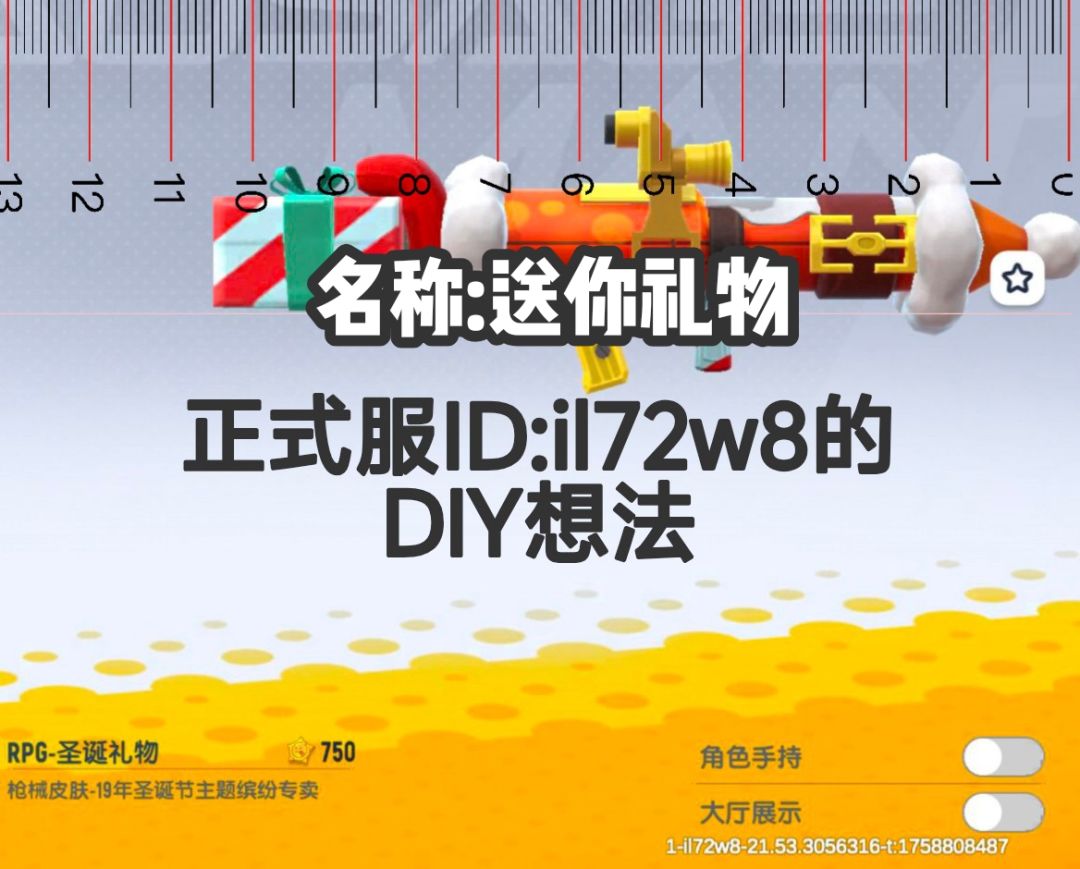 【肠岛X乐立克】主演的DIY想法创作 2