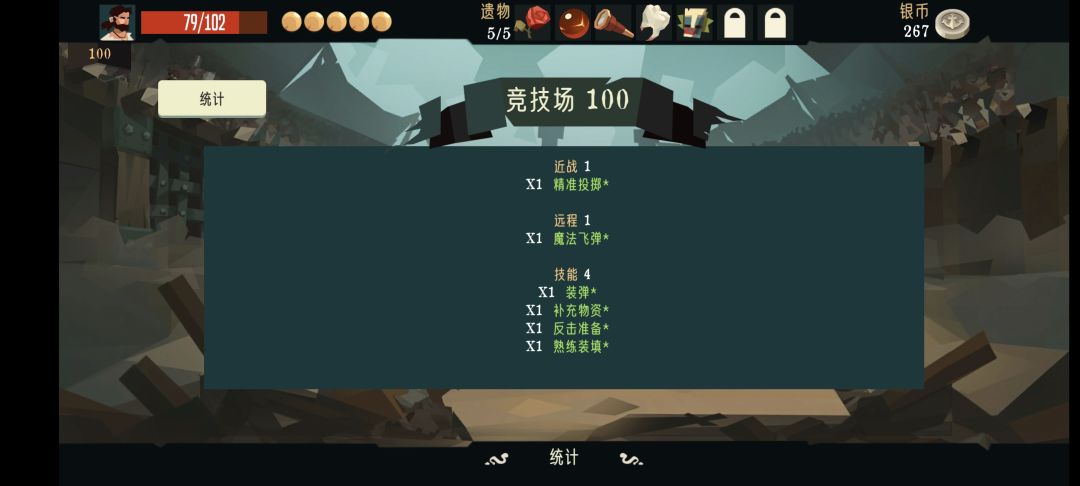 竞技场天胡爽局 2