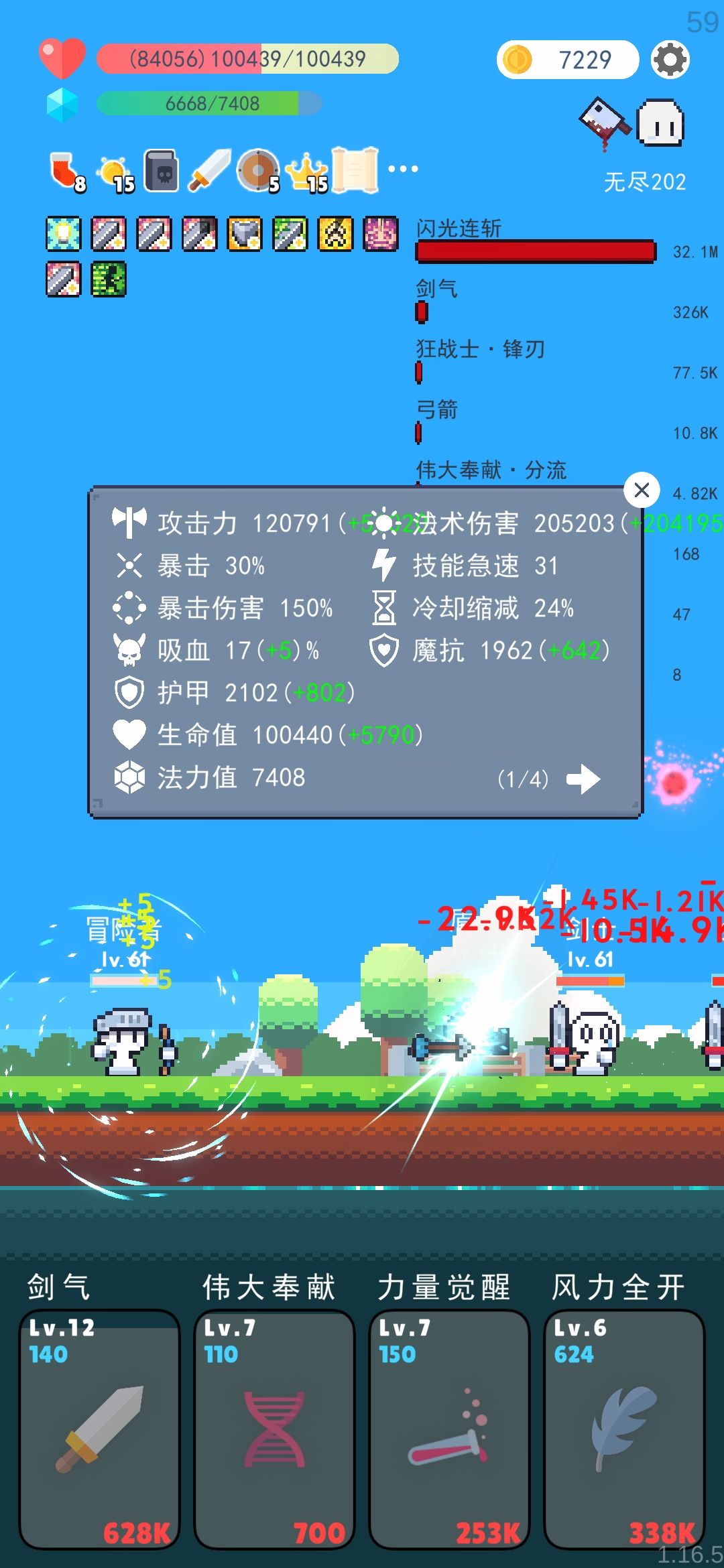 感觉自己无敌了 1