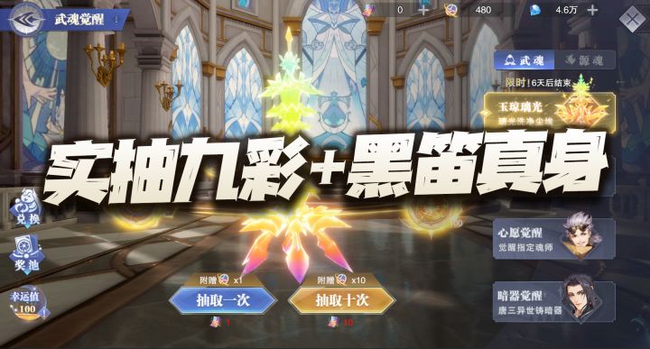 斗罗大陆魂师对决:实抽九彩+黑笛真身!这一堆抽取奖励真是提不起兴趣!截图