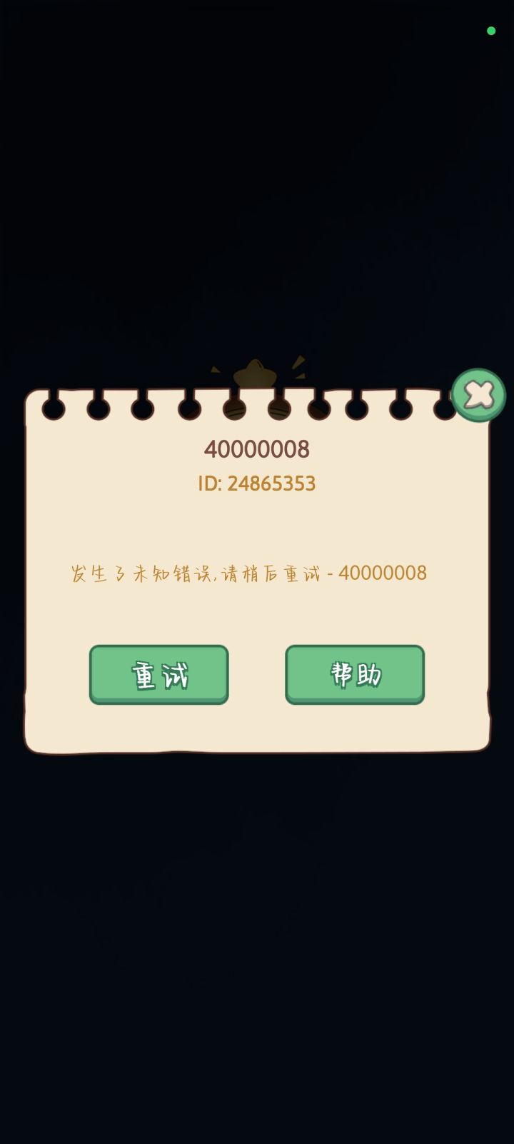 进不去了怎么回事截图
