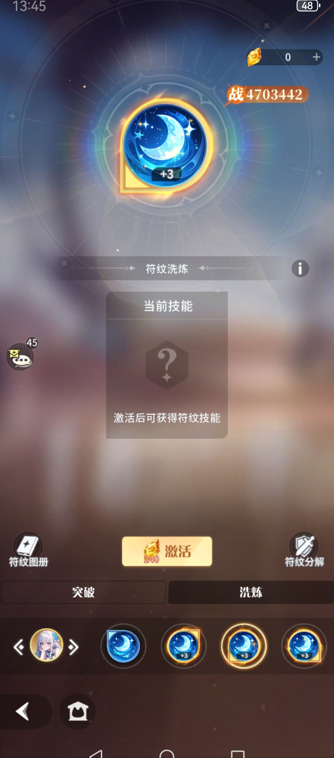 这真恶心,洗练居然要240龙晶。掉钱眼里了 1