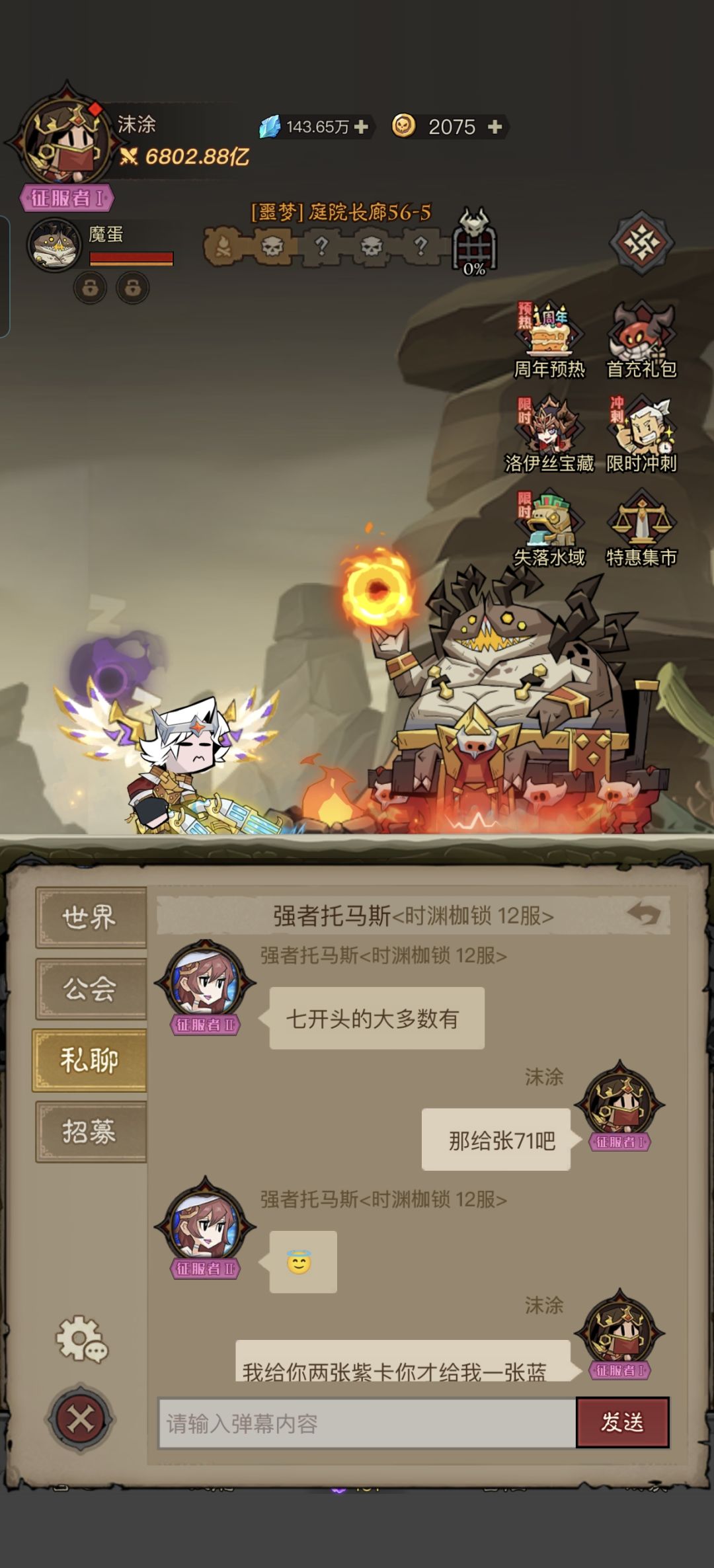 挂个人互换卡直接跑了 2