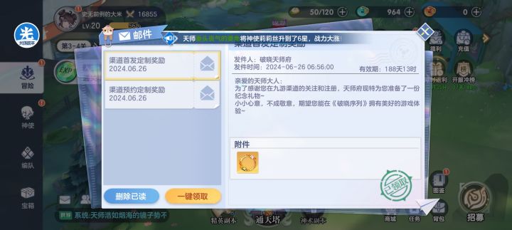 预约礼拜一个头像一个头像框,6截图