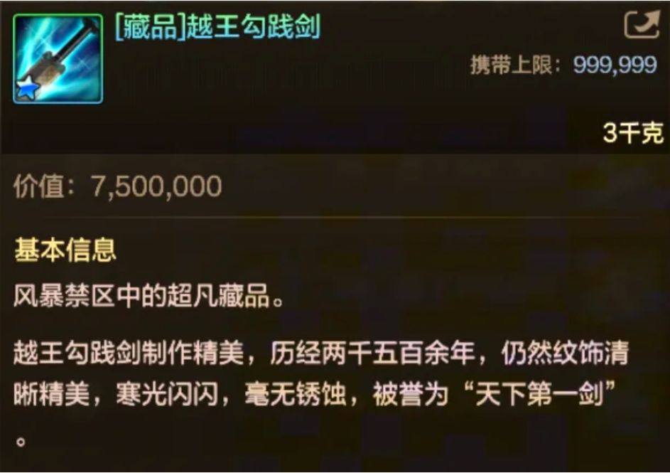 DNF手游联动文物了!国宝进风暴禁区~ 5