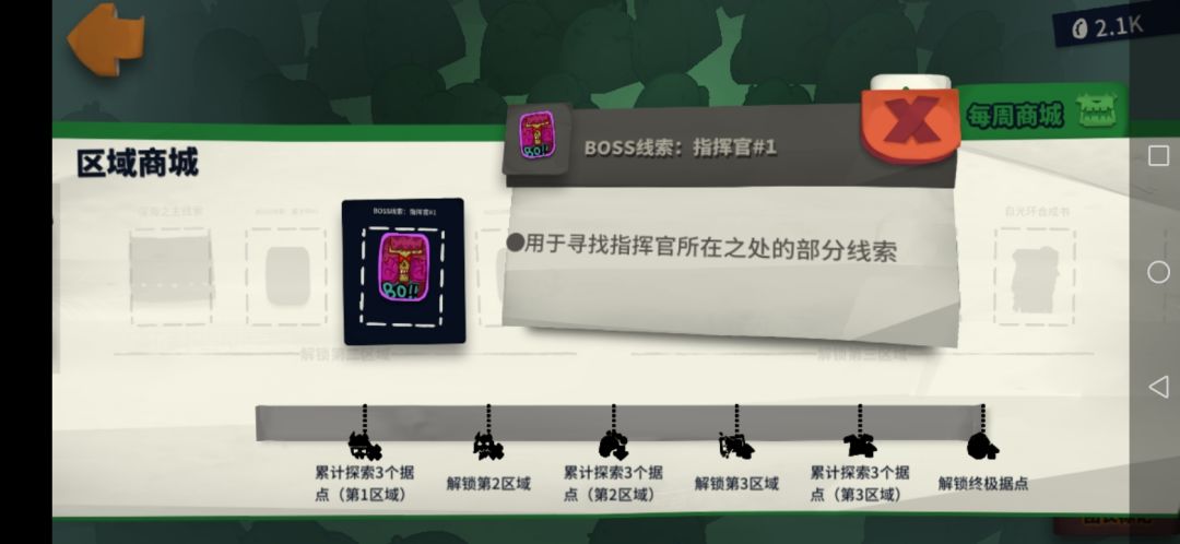 招队友 2
