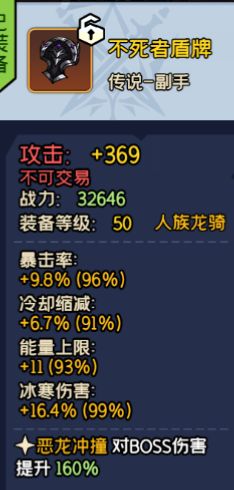 三大职业体系自由搭配之龙骑 2