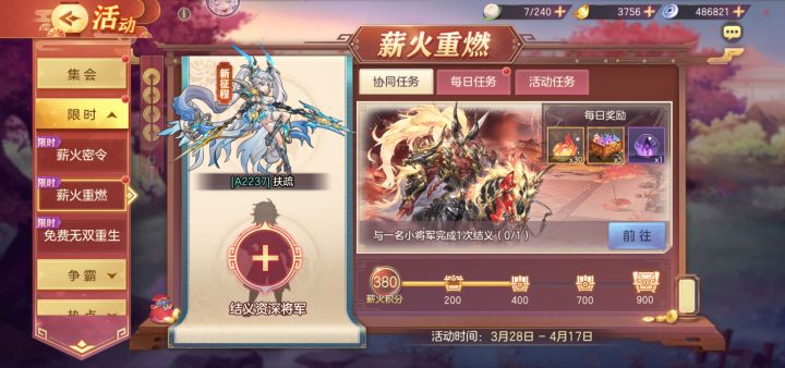 求大佬结义截图