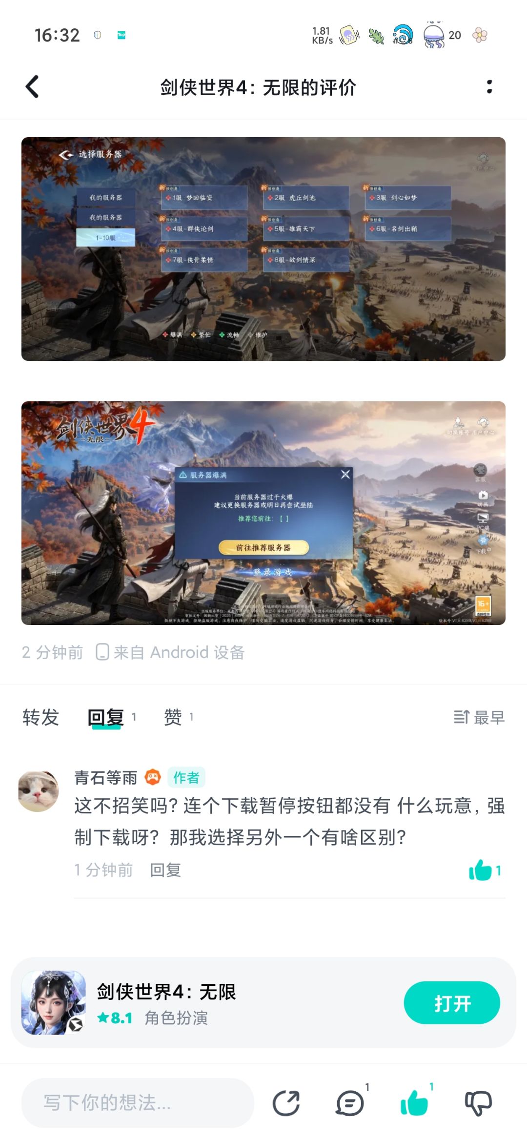我就看他什么时候删帖,什么时候删评论。 2
