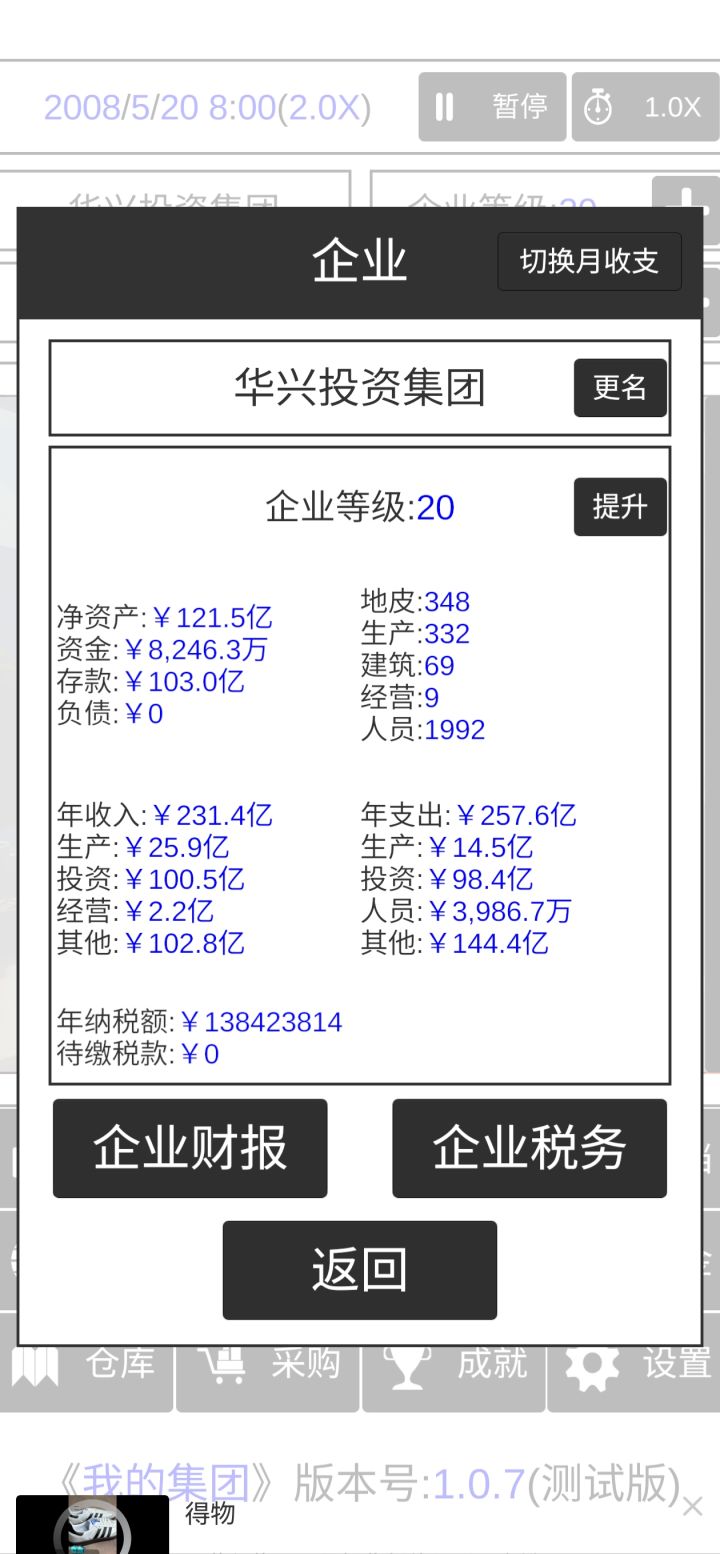 钱多也是一种苦恼截图
