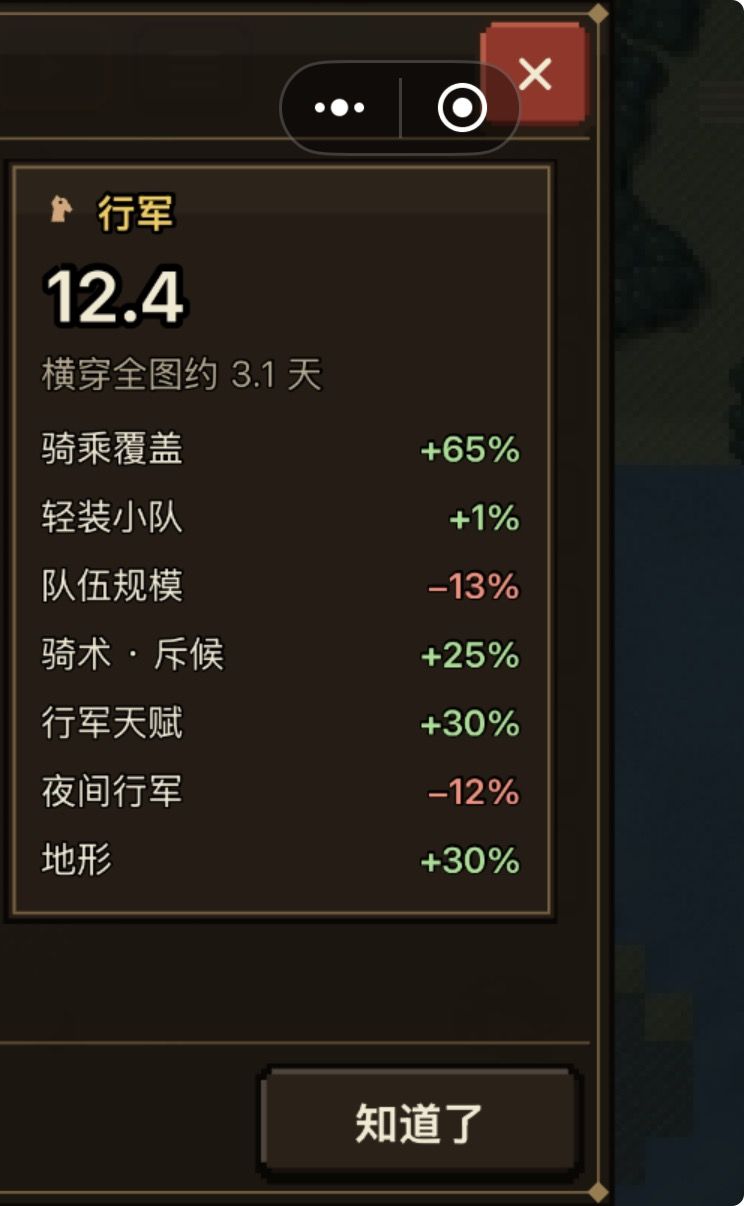 BUG反馈:行军速度天赋只能吃30% 4