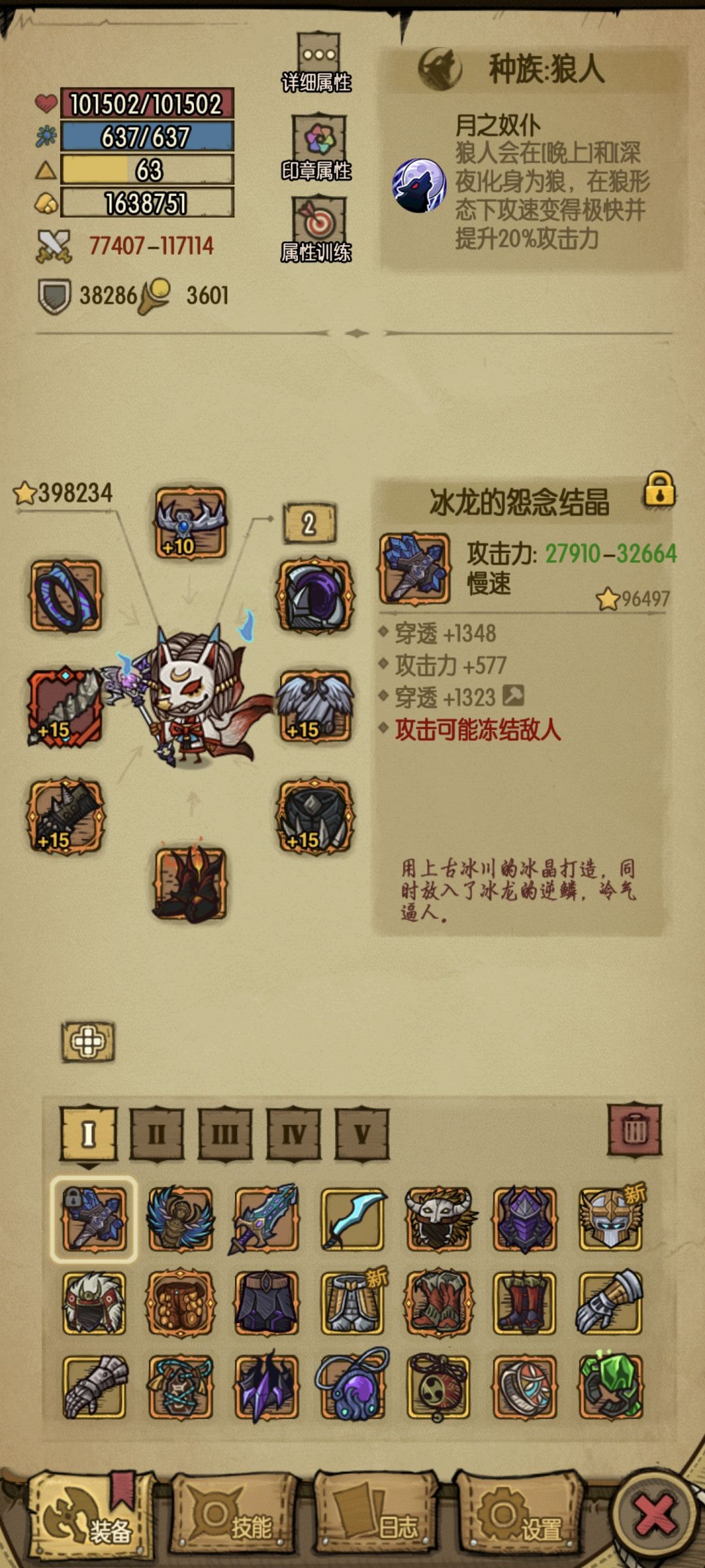 武器毕业? 1
