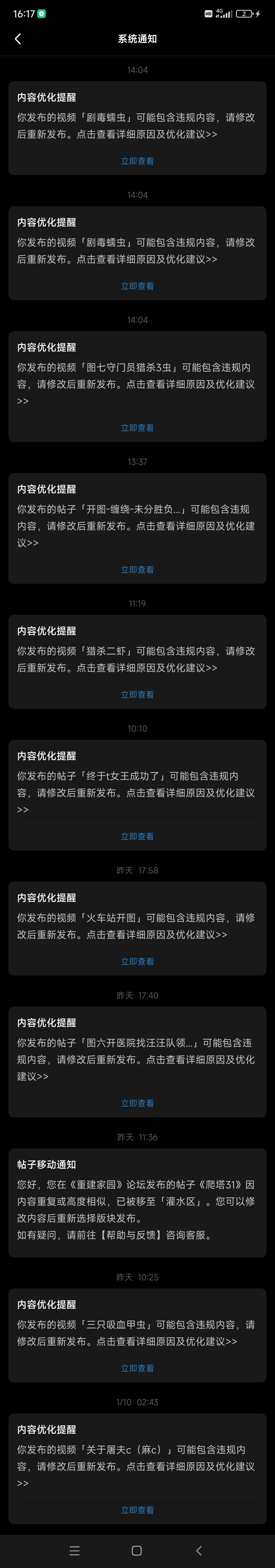 发二十个贴,能给我打回来一半 1