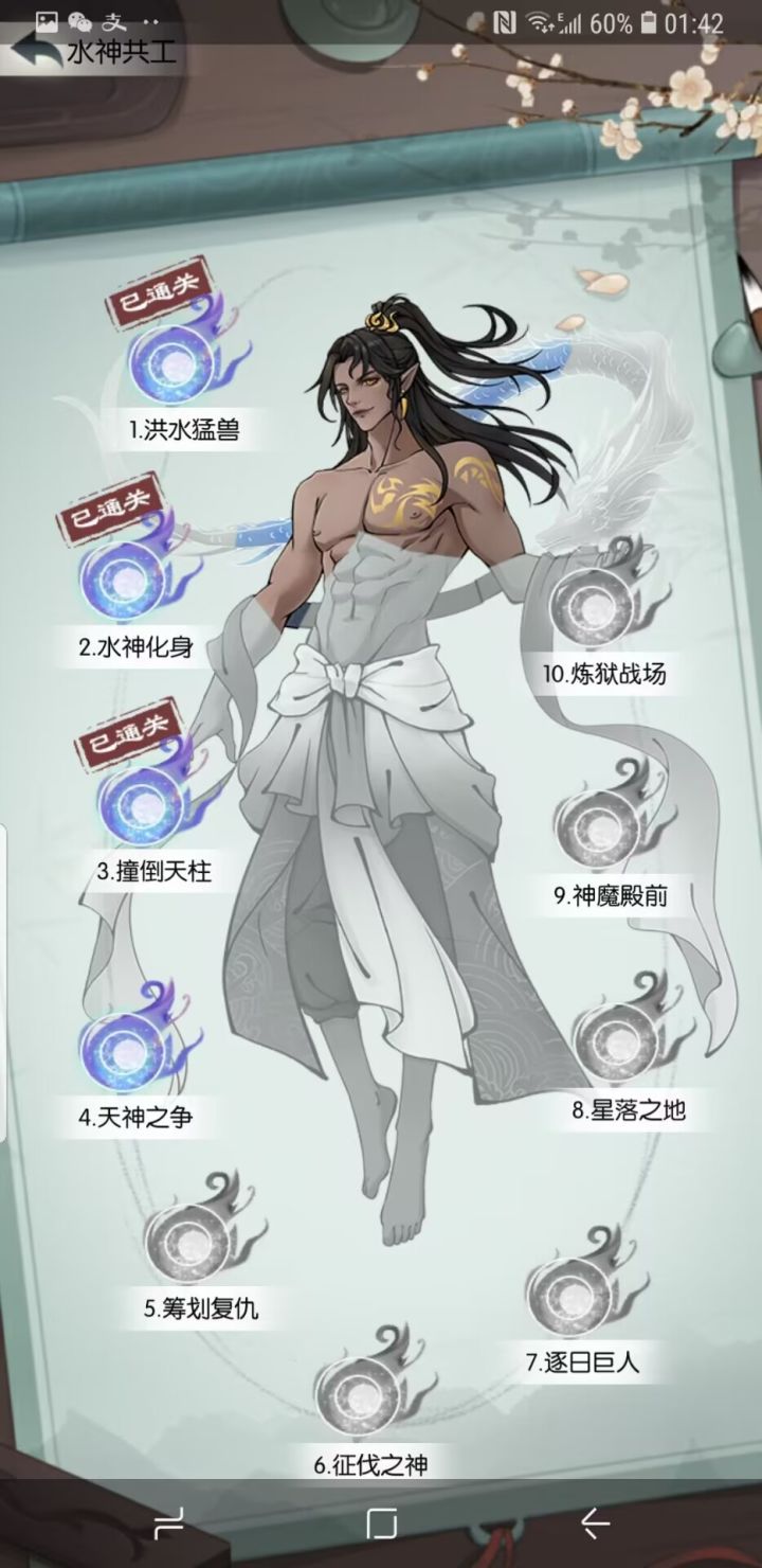 斩杀风伯,迎战水神,小月老师,说好了只打一关的呢?截图