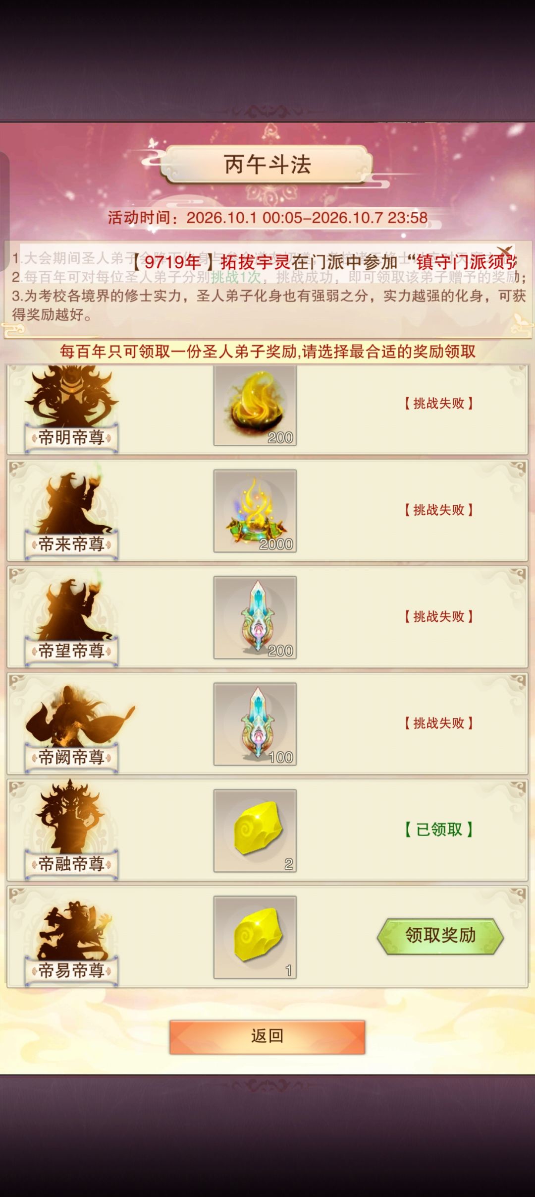 218区,刚刚散仙法会斗法只能吃灵石 1