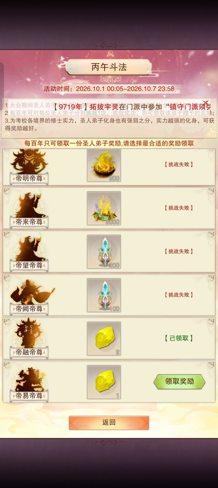218区，刚刚散仙法会斗法只能吃灵石截图