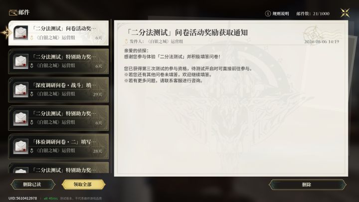 这个我也填完了,然后 这回的这个我也填完了 没发短信就是没有资格是吗?
#白银白银截图
