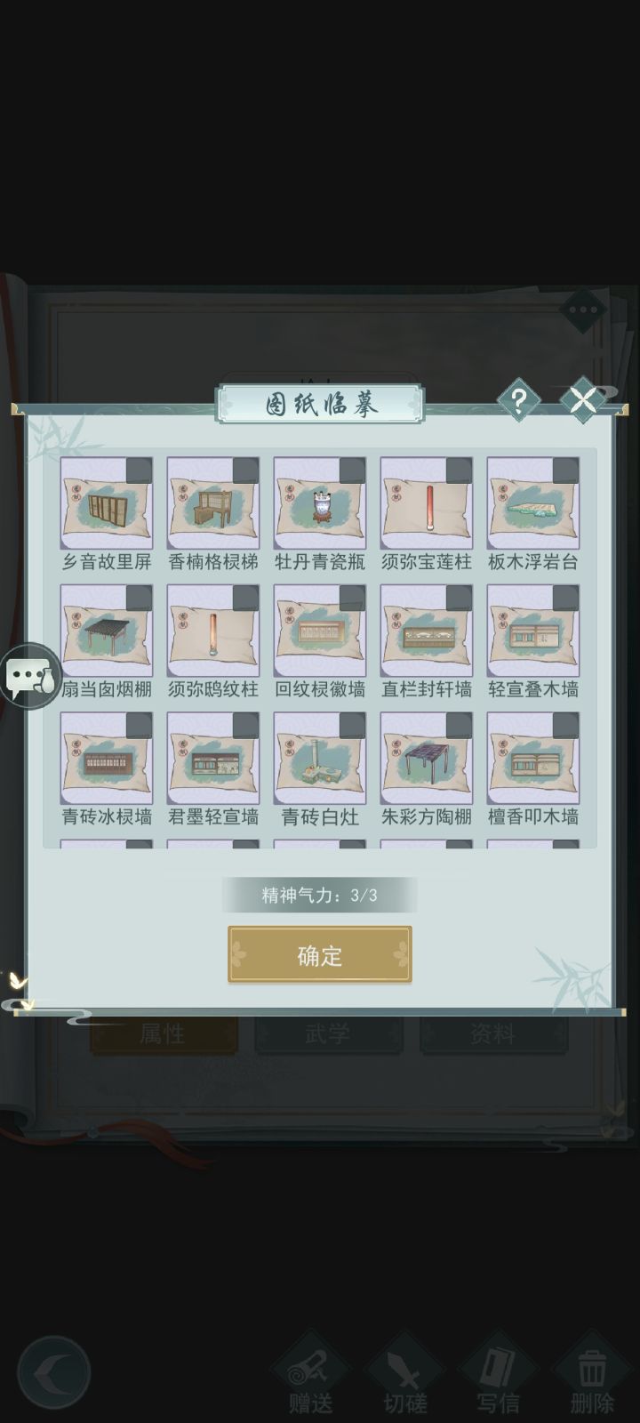 怀旧服有互换图纸的吗?想换室内青竹家具图纸(除床,桌子,地板以外的所有),有的请加好友,id:100023836截图