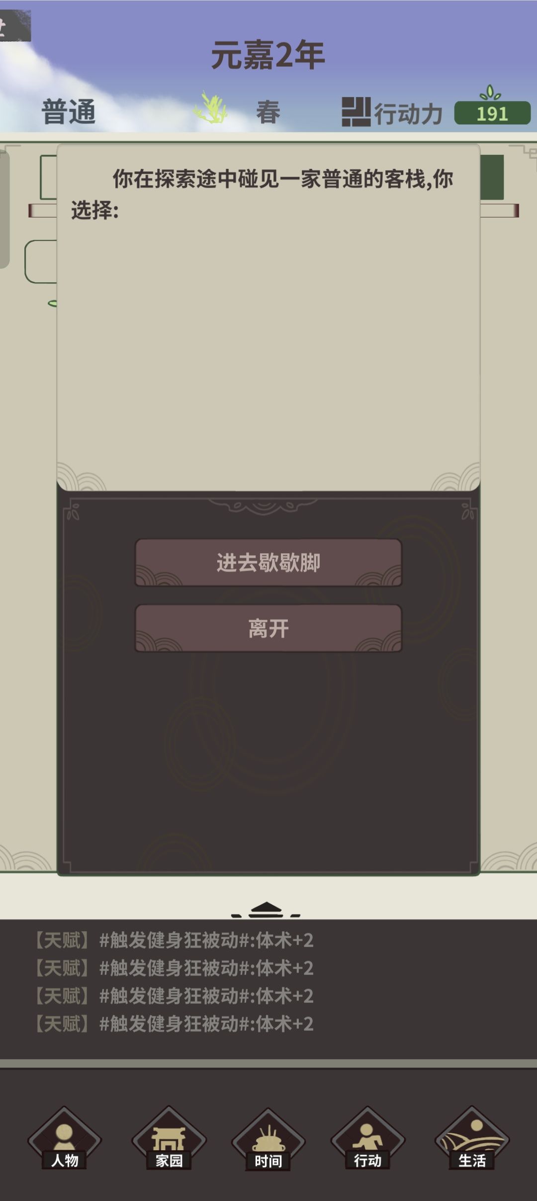 提升体术最省方法 2