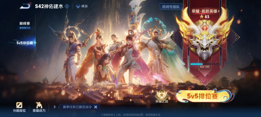 单排好累啊, 1