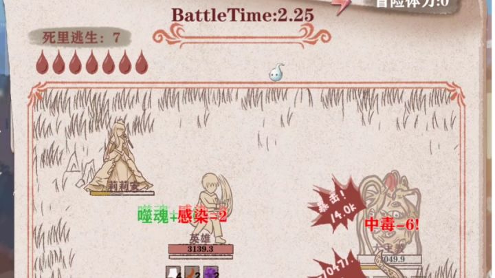 主教在我面前活不过3秒截图
