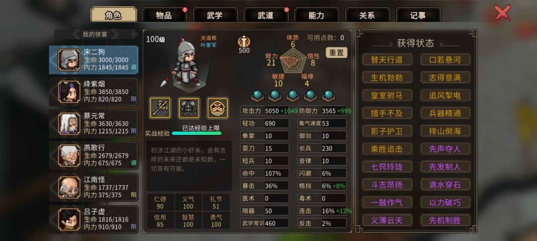 义薄云天宋二狗 2