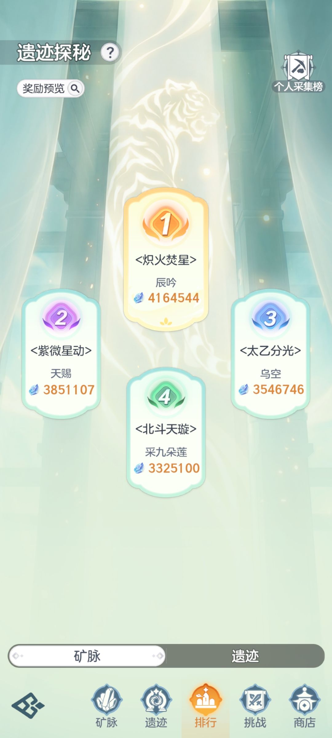 阵眼能量 1