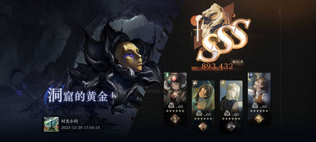 收工! 1