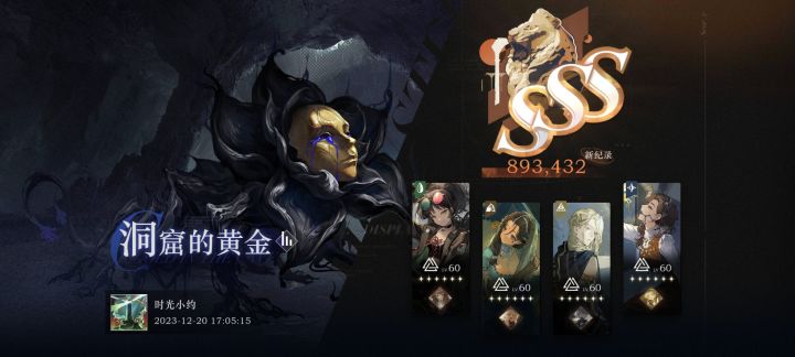 收工！截图