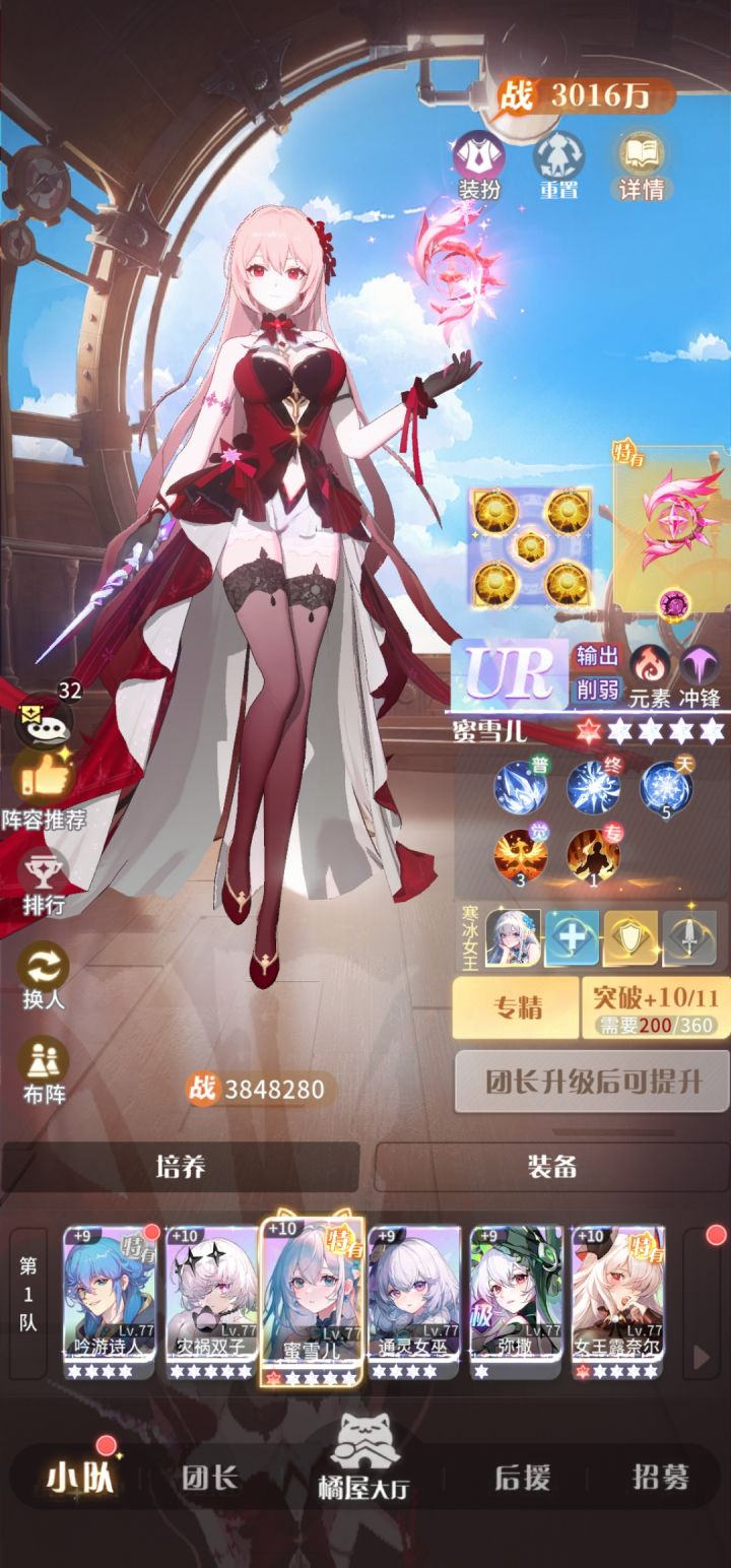 0氪,战力破3000w了截图