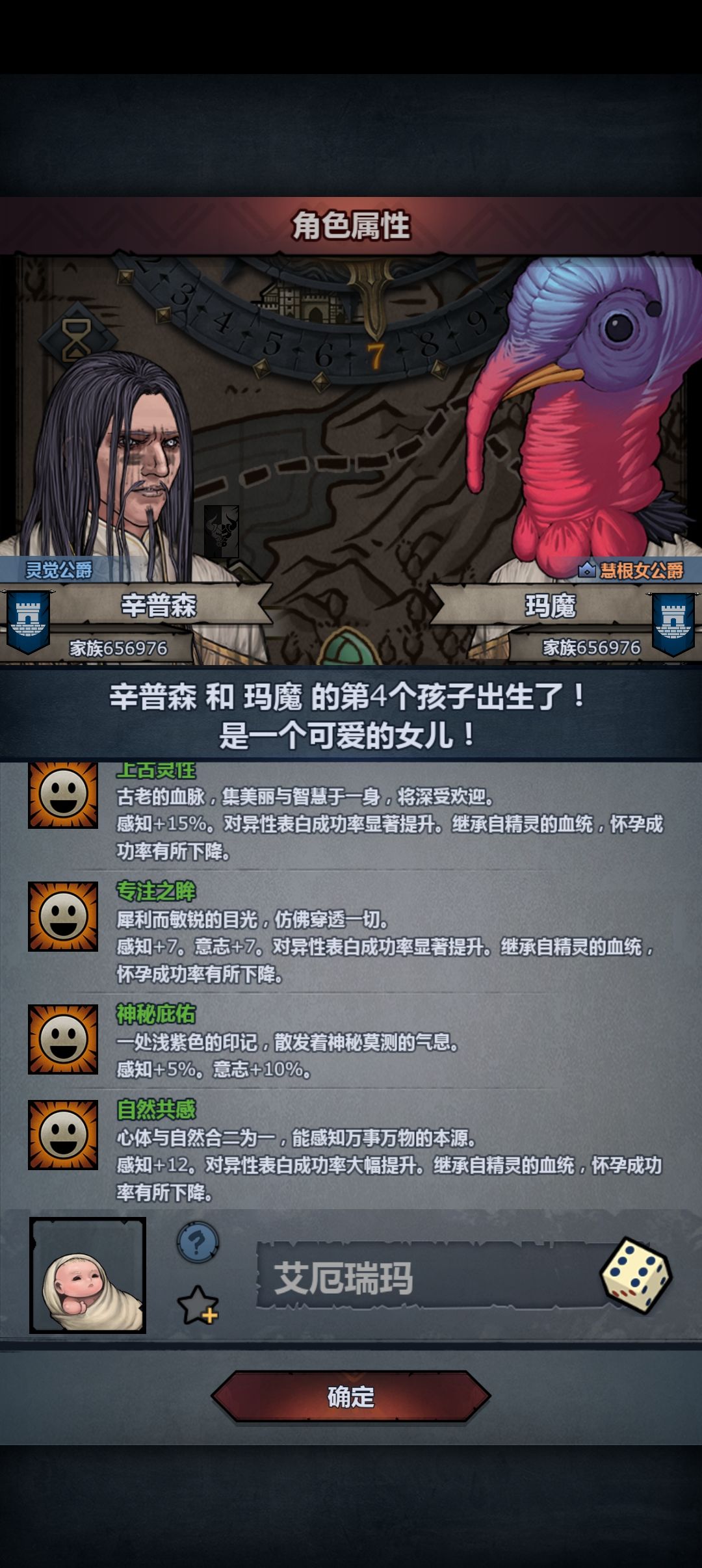 典中典妥协后就出极品苗子 2