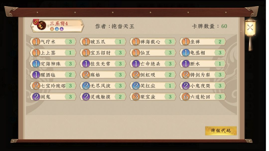 三系苟4.0截图