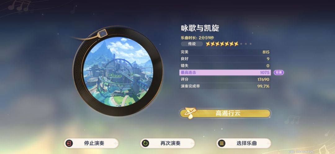 千音雅集 7