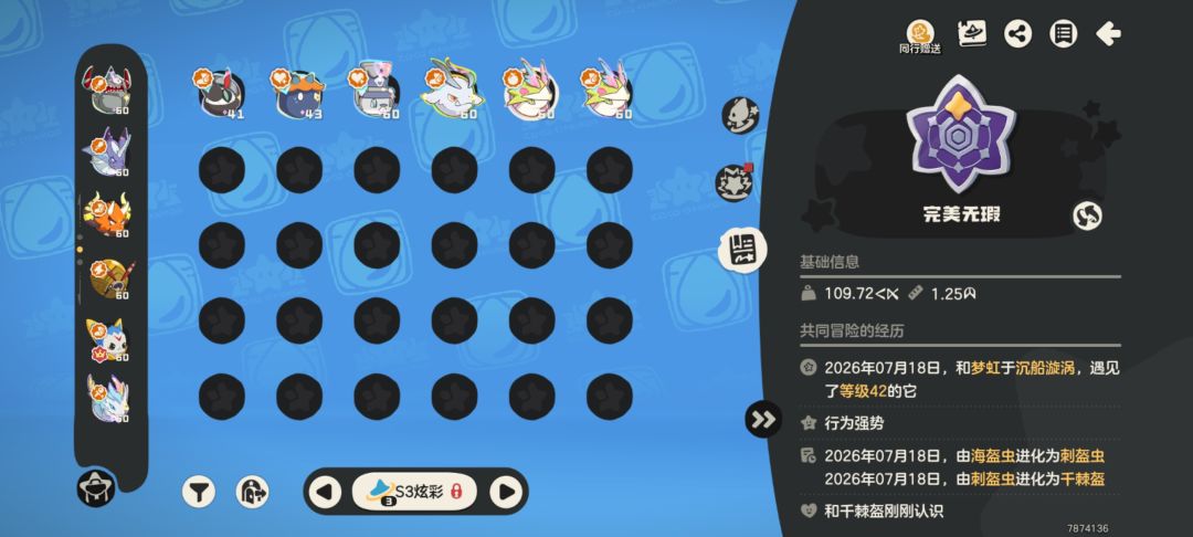 咸水湾和沉船漩涡都是普通 1