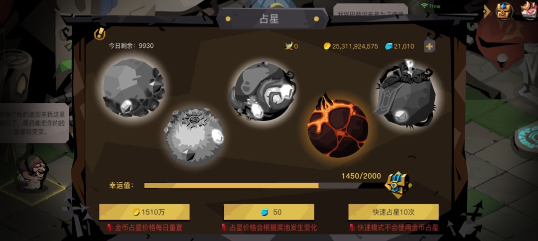 金币换星痕经验 4