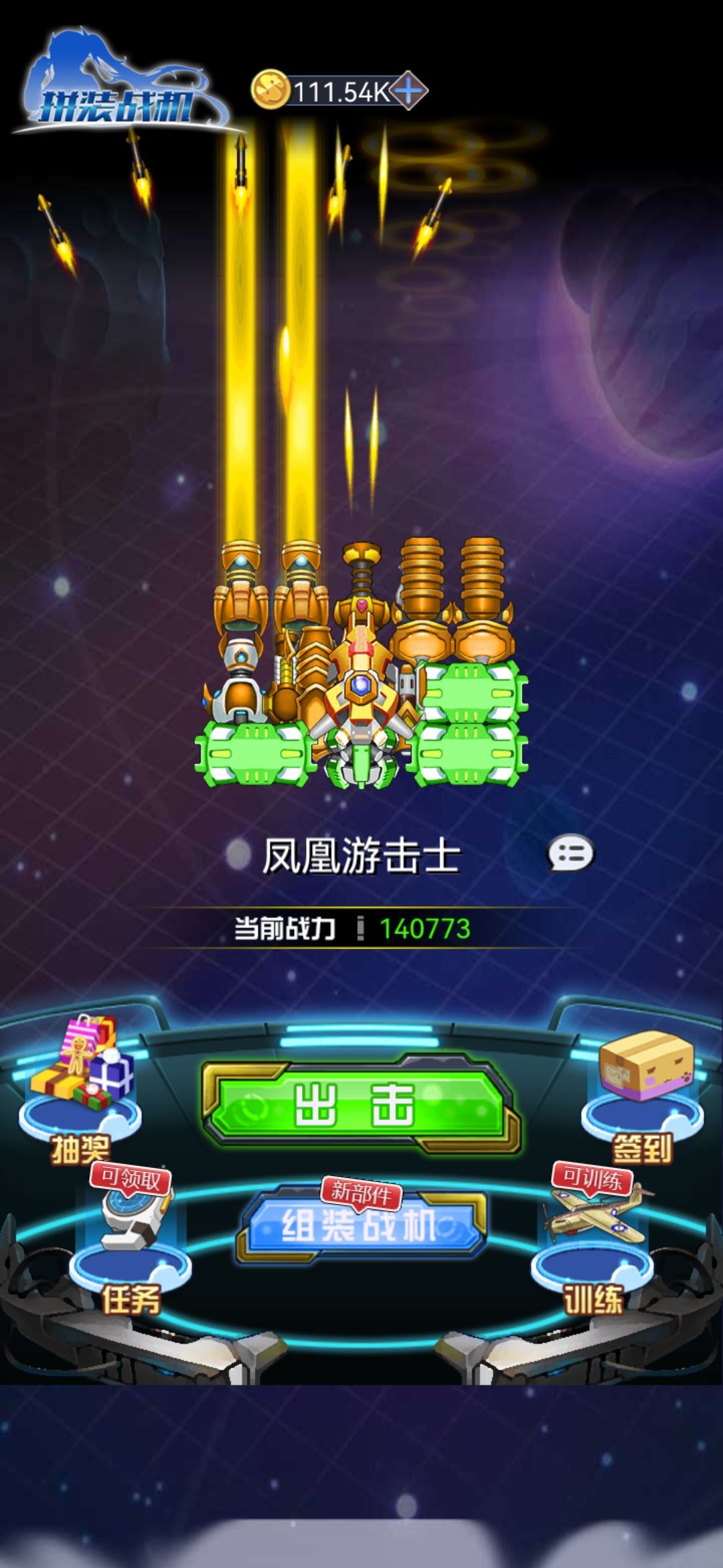 通关撒花 2