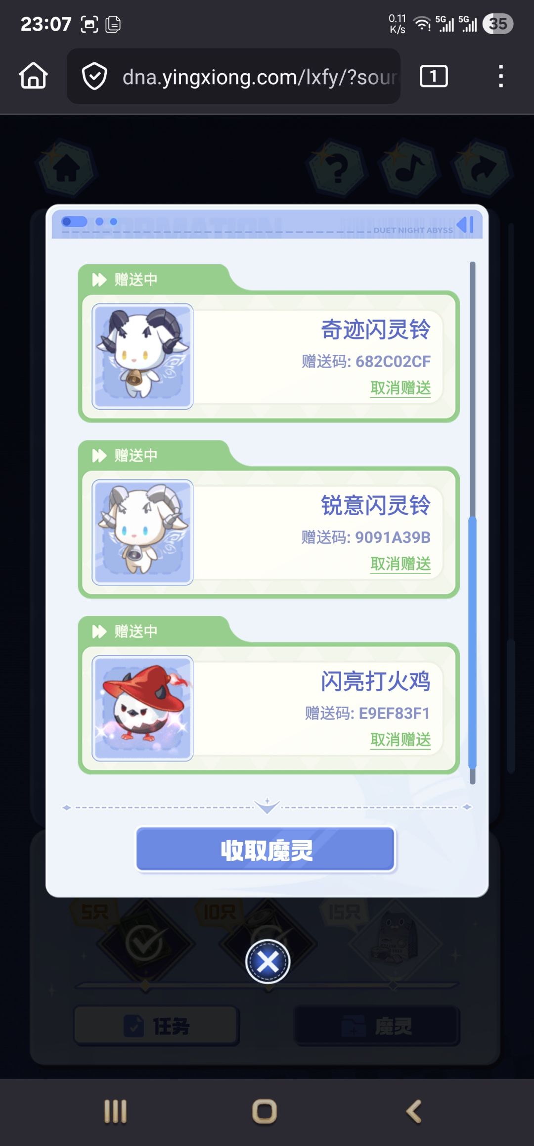 魔灵分享自取 2