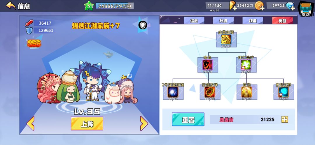 萌新冲榜攻略骗骗邀请码!全是干货! 3