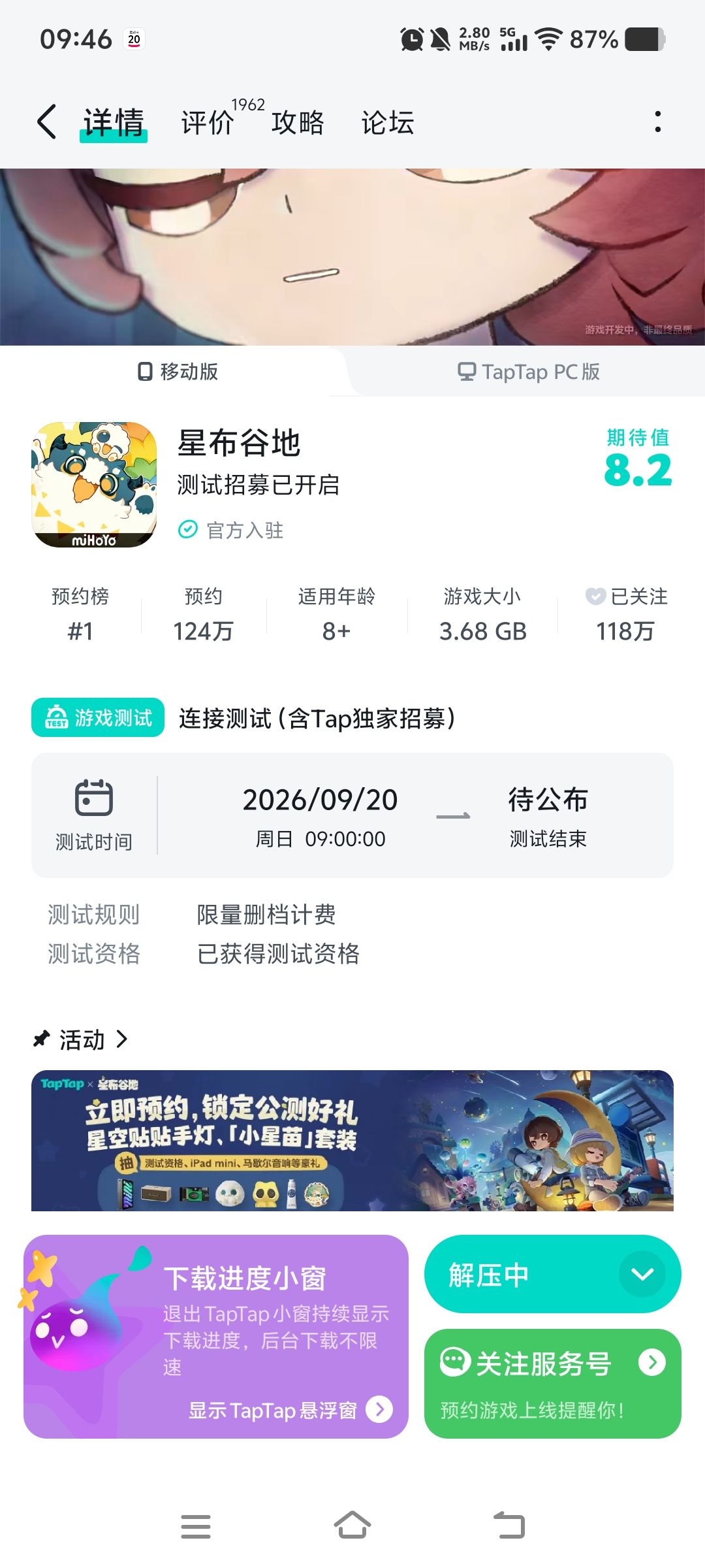 求助!有资格进不去为什么 2