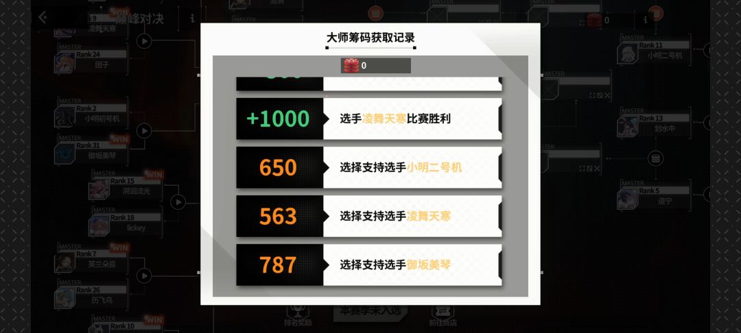 今天不知道压谁了截图
