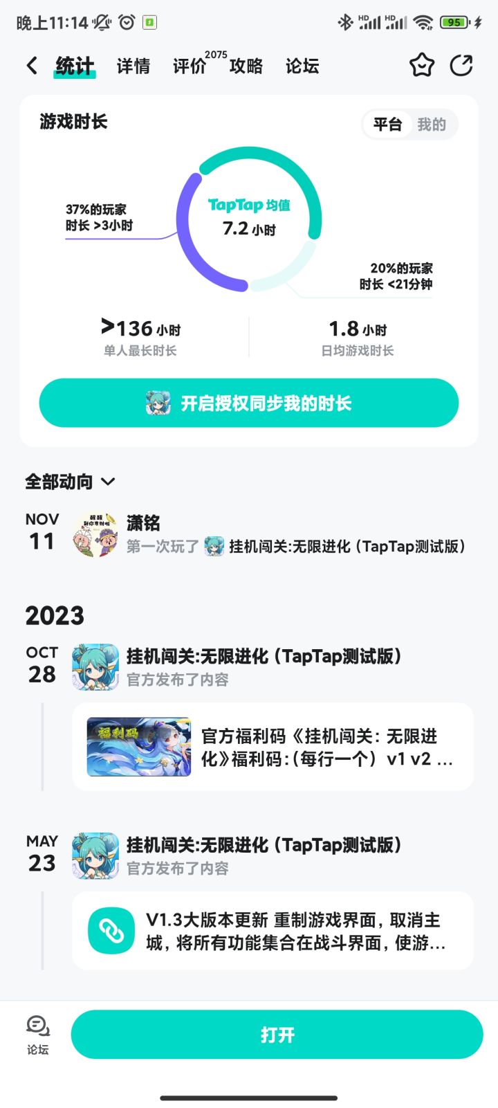 为感谢支持本游戏的玩家,发过评论的截图给客服可获得宠物礼包码(3000钻石+SSS品质宠物给一个礼包兑换码,每行一个
v1
v2
v3
game
gift
ver1
ver2
ver3
ver4
ver5
ver6
ver7
ver8
ver9
ver10
ver11
ver12
ver13
Lv30 (30级可领取)
来自TapTap[ID:7159930截图