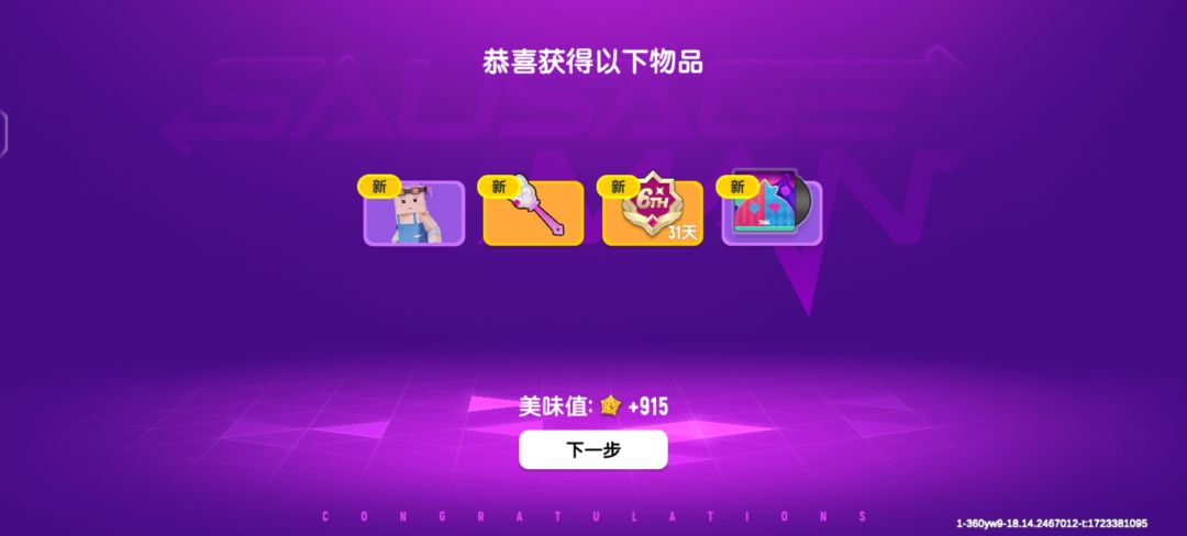 原来我是热身赛季老玩家 2