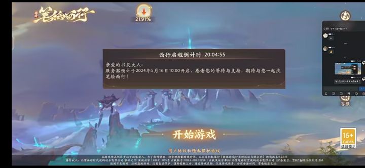 不按约定12315退钱去截图